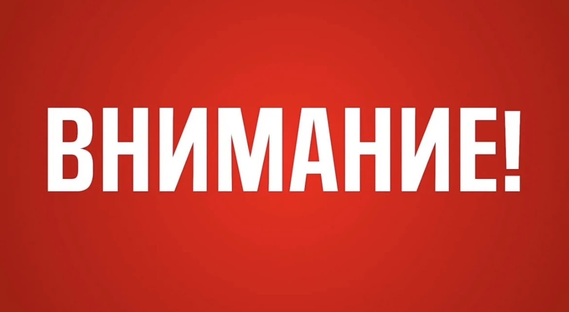 Внимание! Угроза вовлечения детей в противоправную деятельность

Уважаемые родители!

В период каник