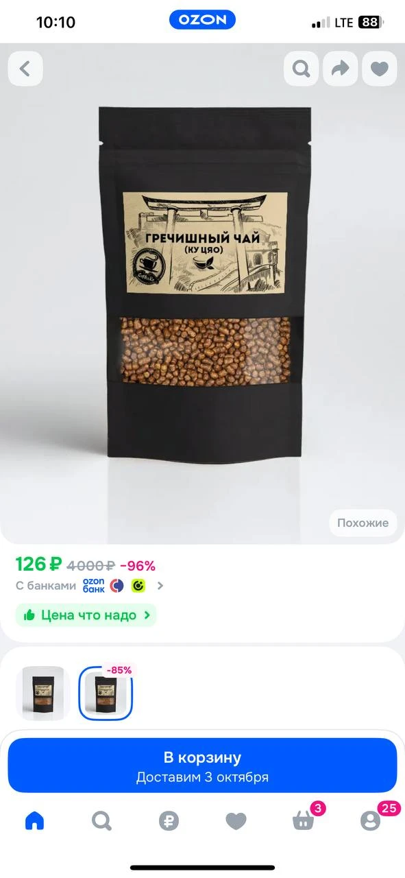 У вас может быть дешевле