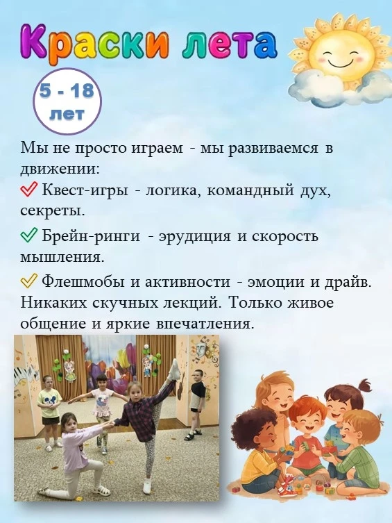 🌞Летнее приключение начинается здесь🔥