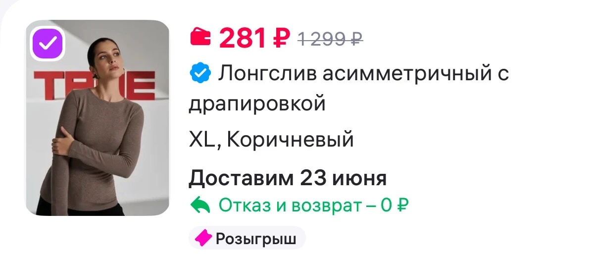 Лонгслив асимметричный с драпировкой

https://www.wildberries.ru/catalog/699191738/detail.aspx