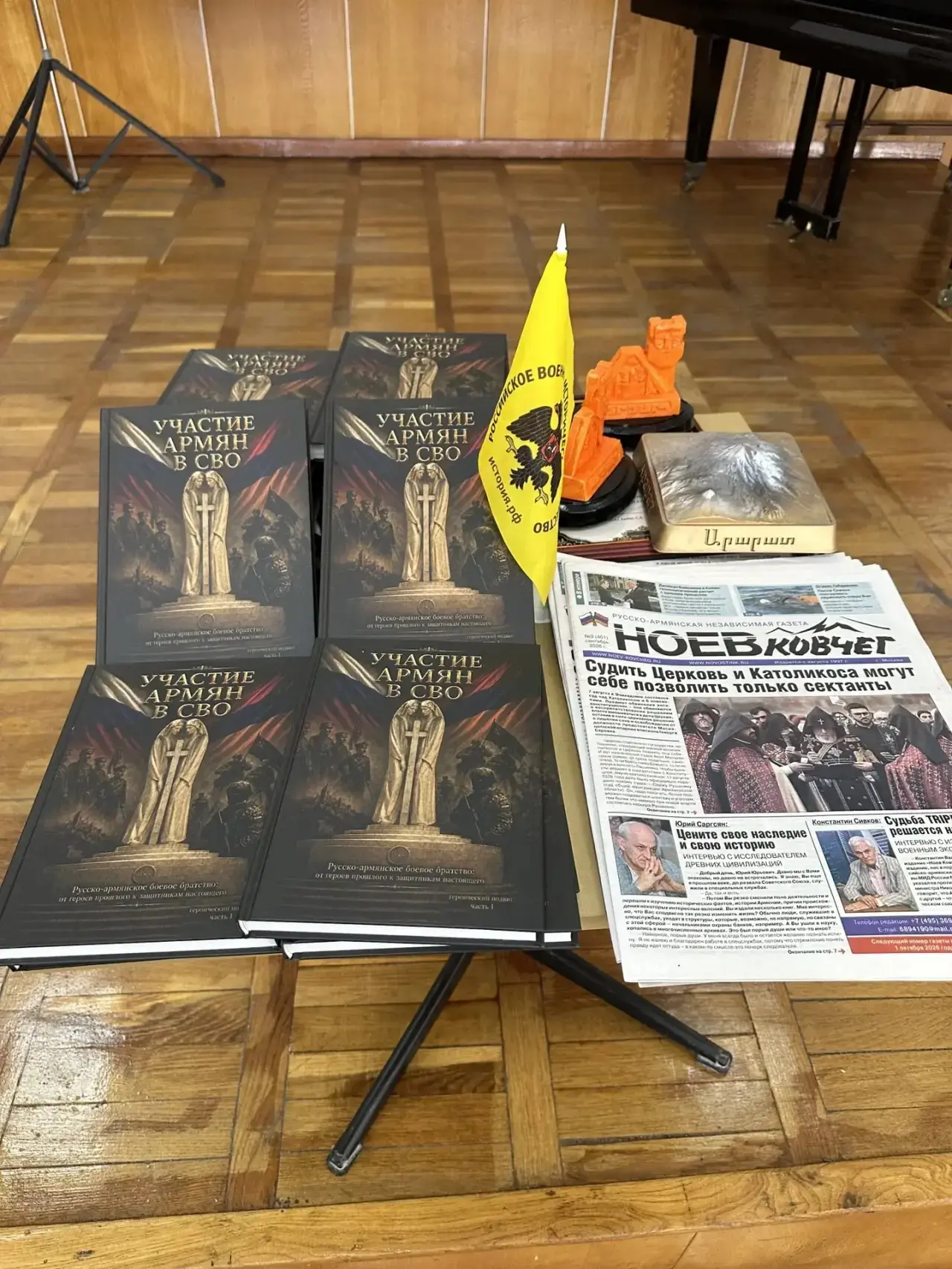 Сегодня состоялась презентация книги Арама Хачатряна «Участие армян в зоне СВО»