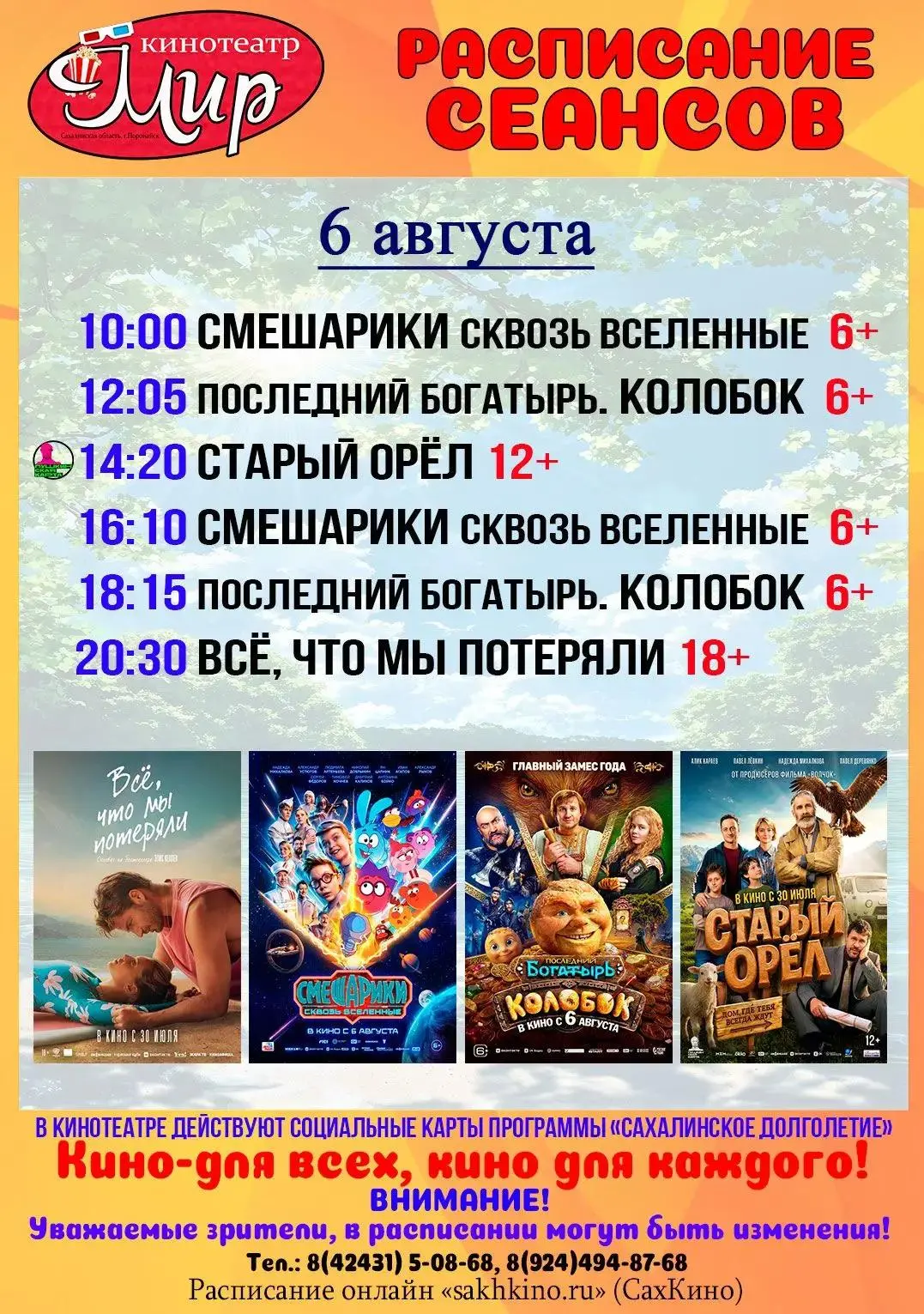 Медиа публикации