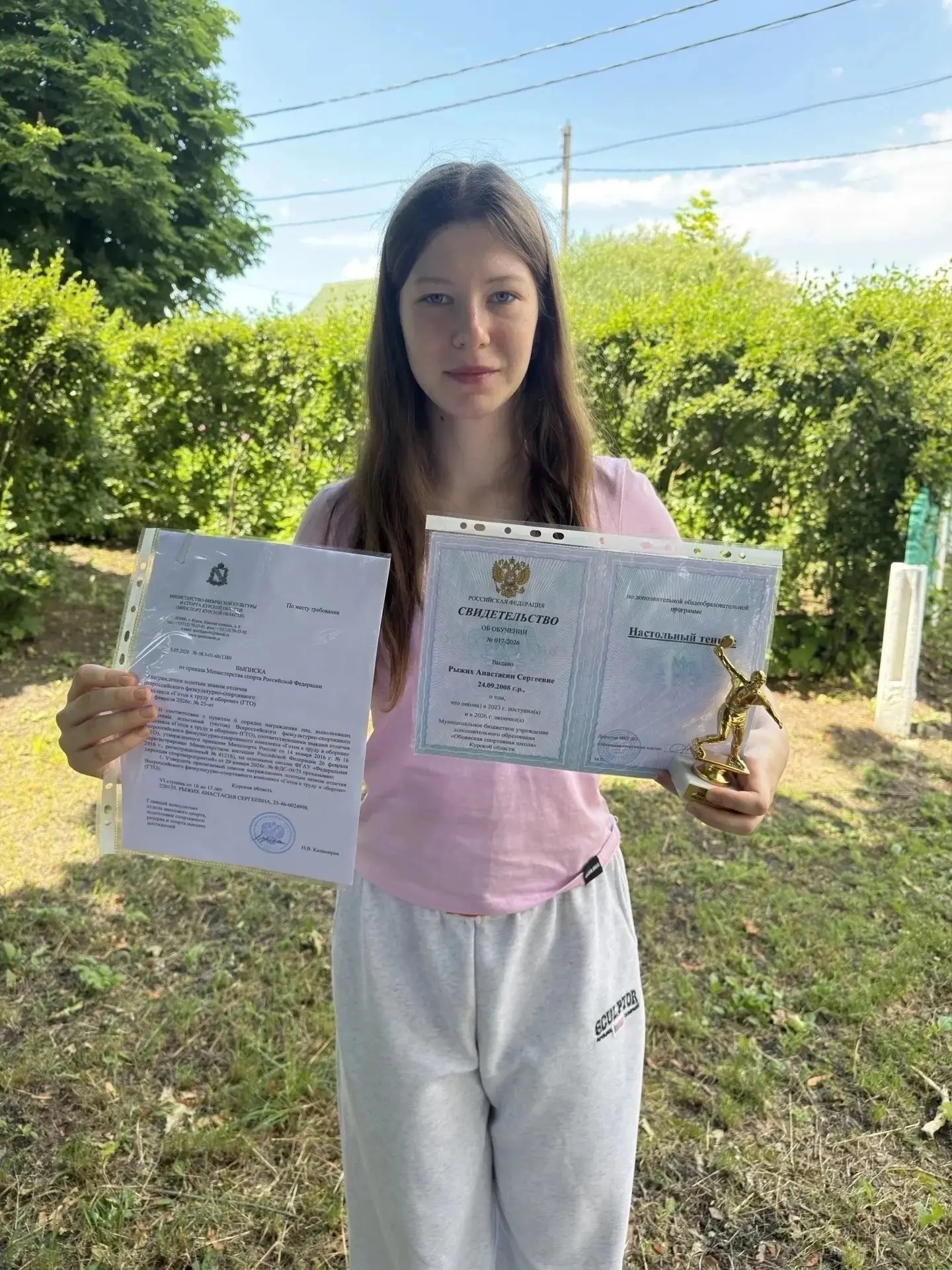 Администрация Обоянской спортивной школы от всей души поздравляет выпускницу отделения ...