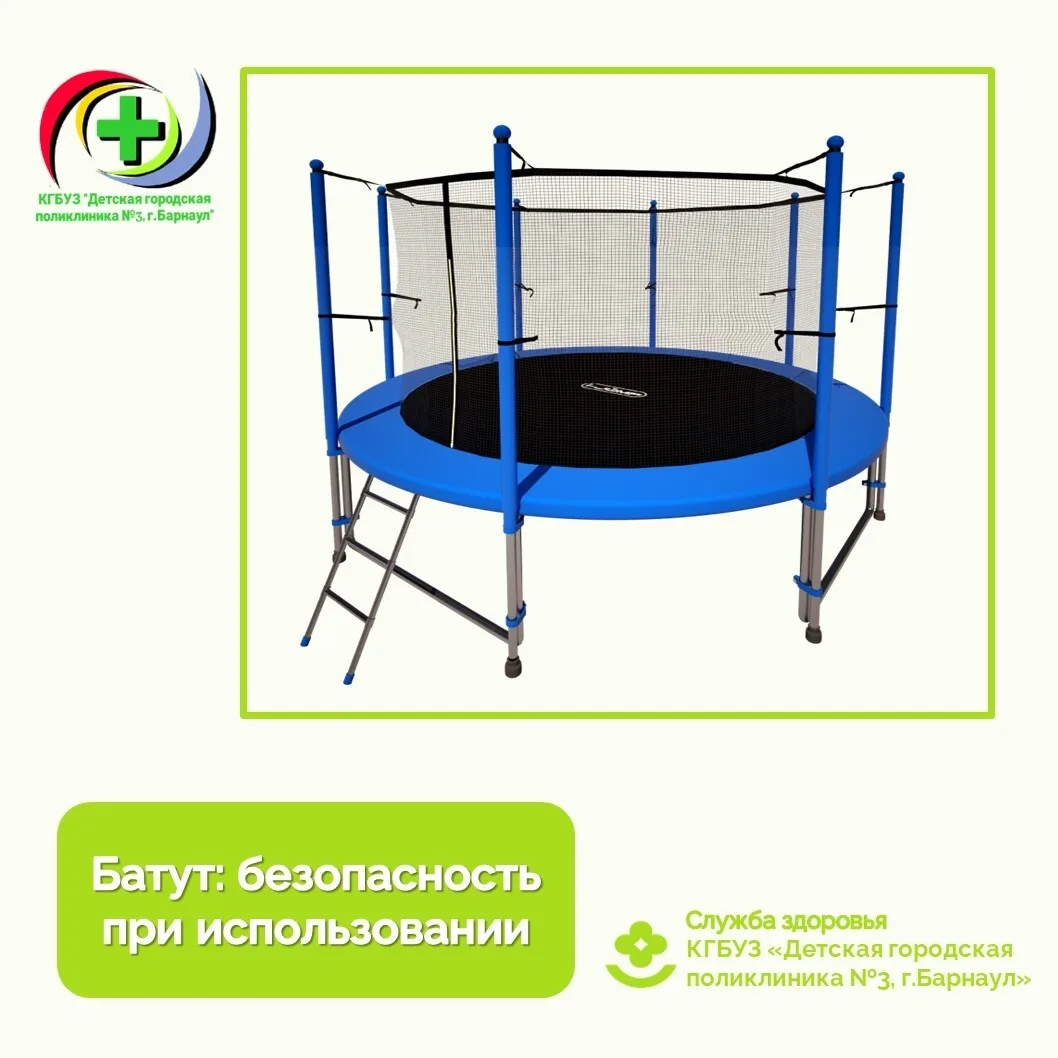 Батуты – это очень популярное развлечение среди детей и взрослых. Но также является не только очень 