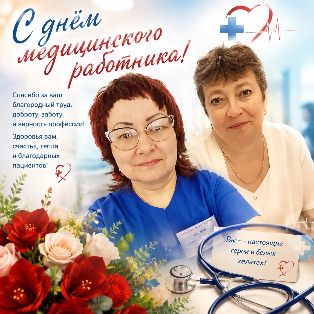 🏥 Дорогие медицинские работники ГБОУ РГИ им. Г. Альмухаметова!

Сегодня мы отмечаем один из самых з