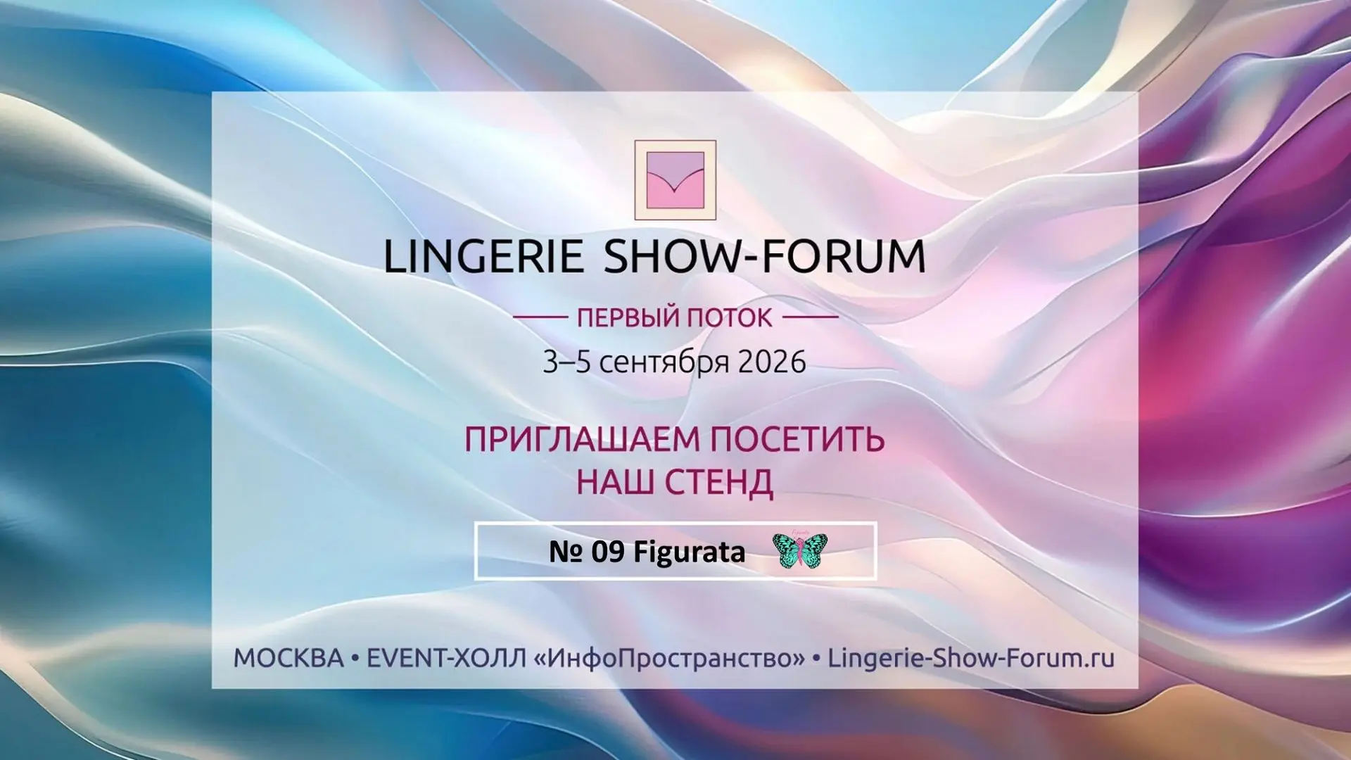 Уважаемые Партнеры!