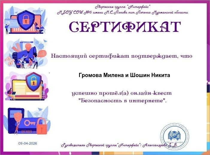 С 6 по 10 апреля 2026 года МБОУ Ханжиновская СОШ стала центром интенсивных образователь...