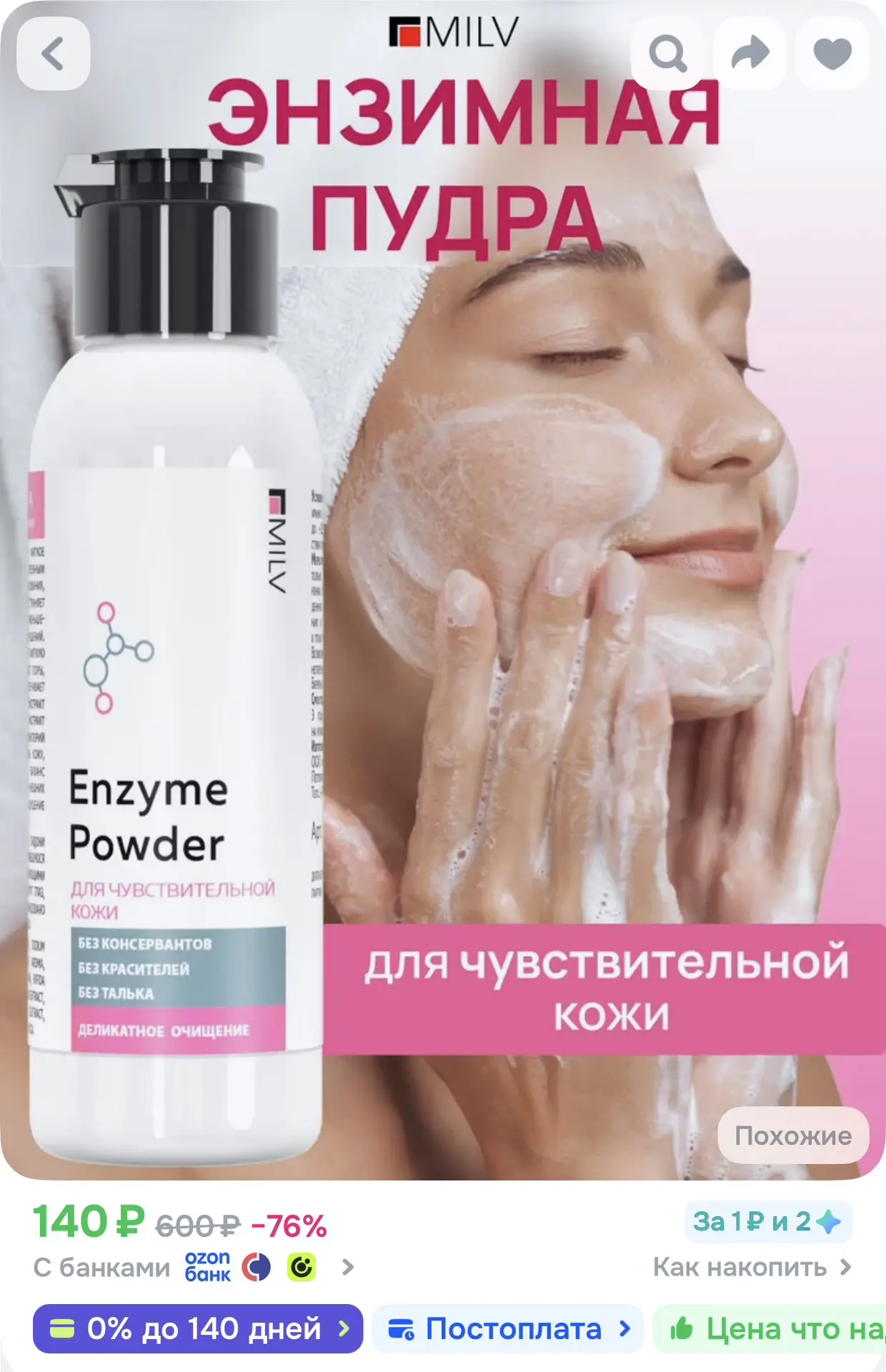 https://ozon.ru/t/v0L5PYx