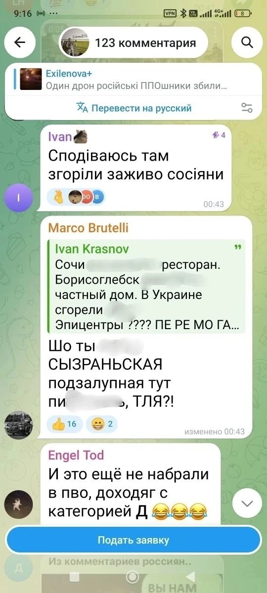 Борисоглебца оштрафовали за публикацию в соцсетях видео с последствиями ударов по нашем...