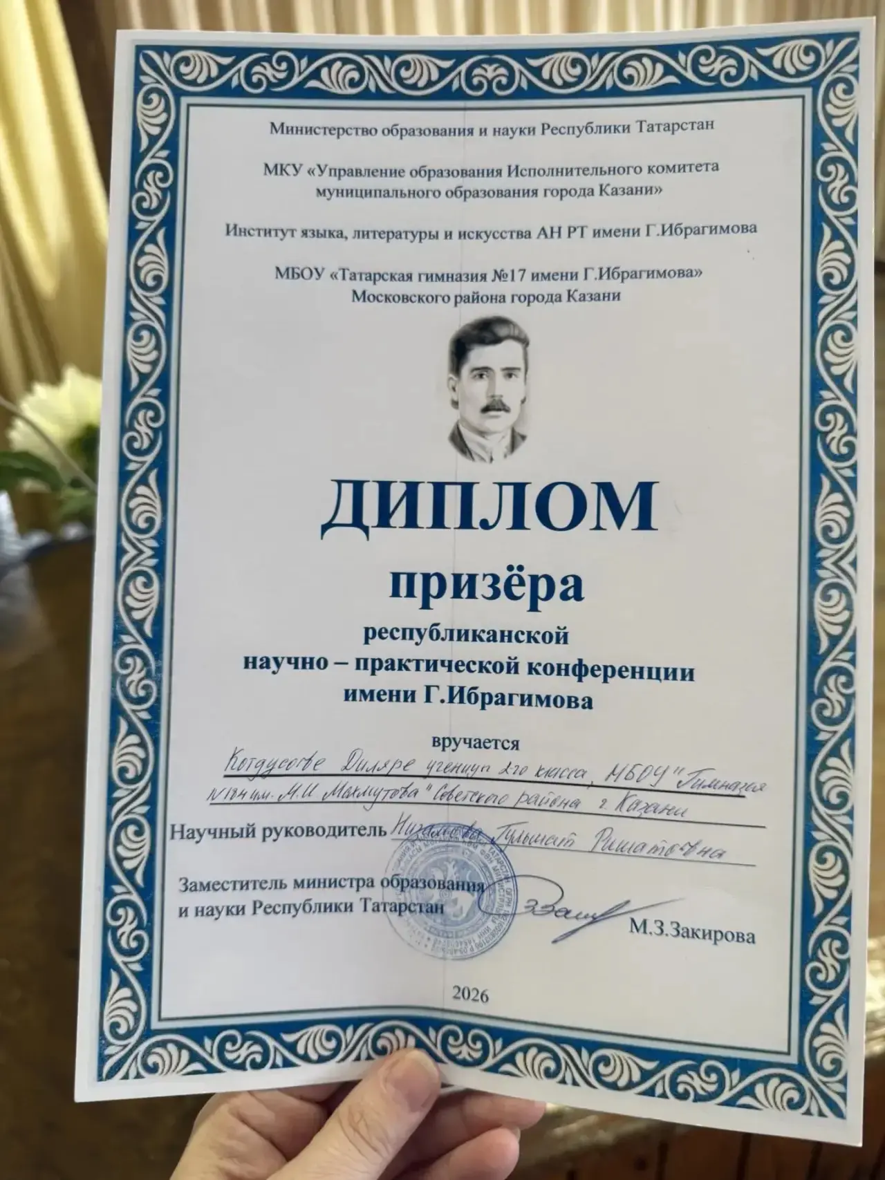 📚19 марта 2026 года состоялся очный этап республиканской научно-практической конференции имени Галим