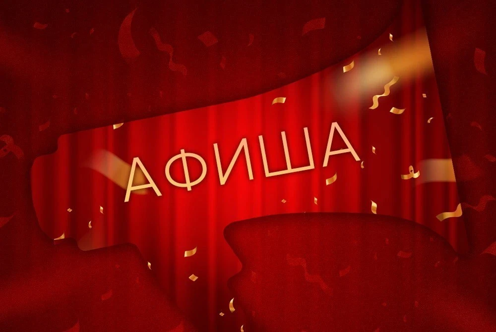 🎤Группа "Пропаганда", духовой оркестр и танго: афиша на выходные в Ставрополе