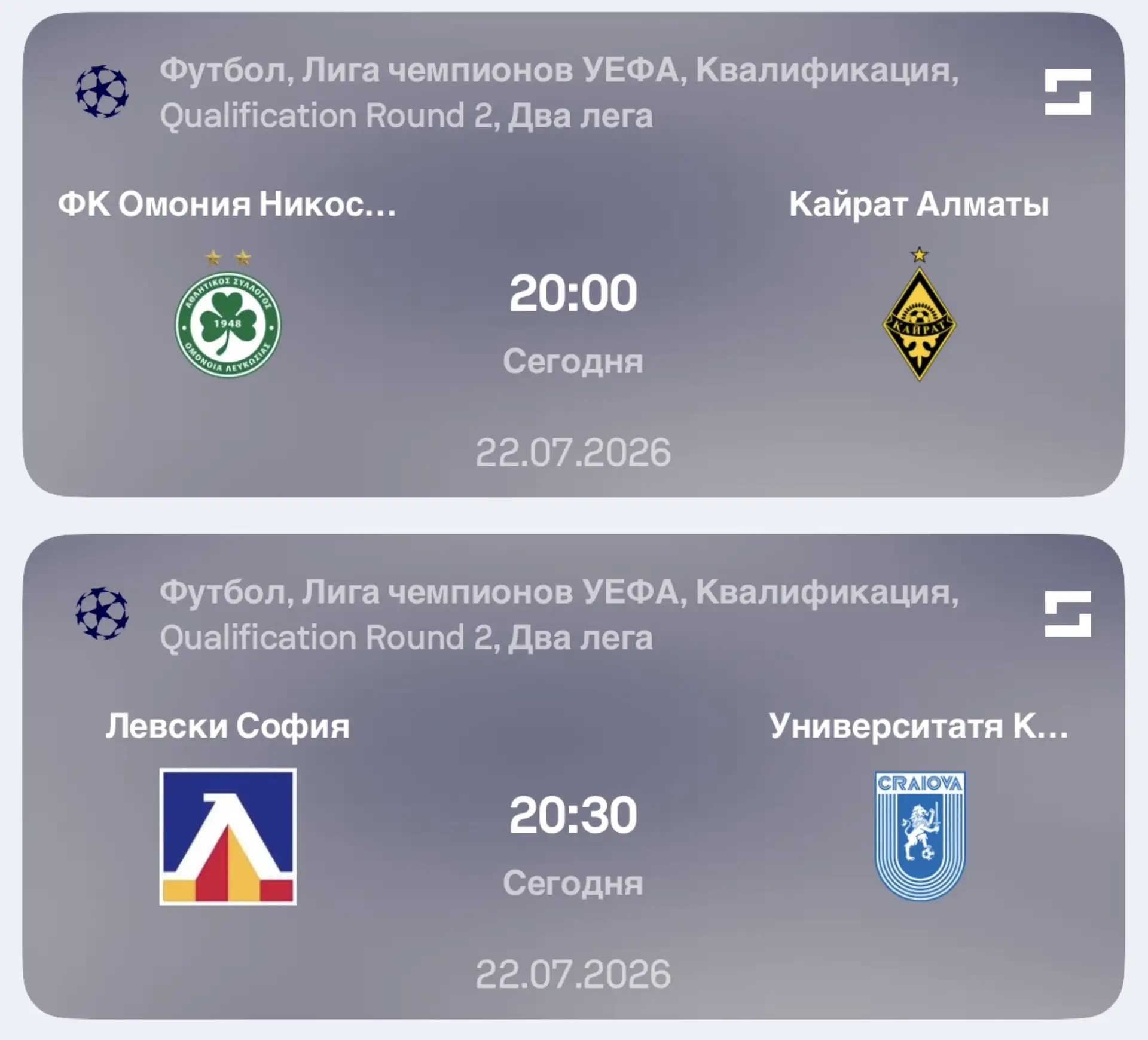 🔥БЕСПЛАТНЫЙ ДВОЙНИК НА ЛИГУ ЧЕМПИОНОВ