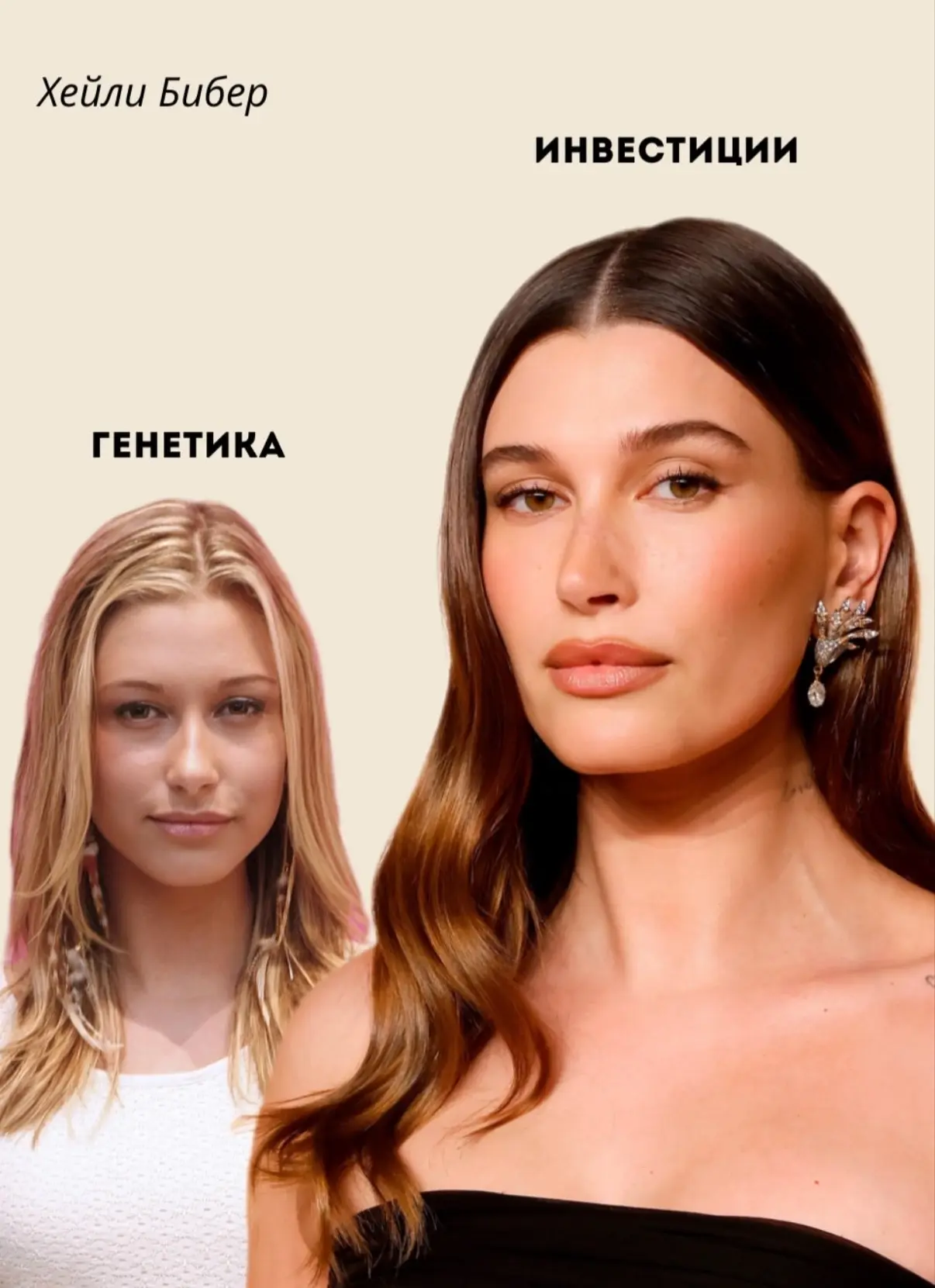 Генетика или инвестиция ,посмотри не этих звездных красоток и реши сама ❗️