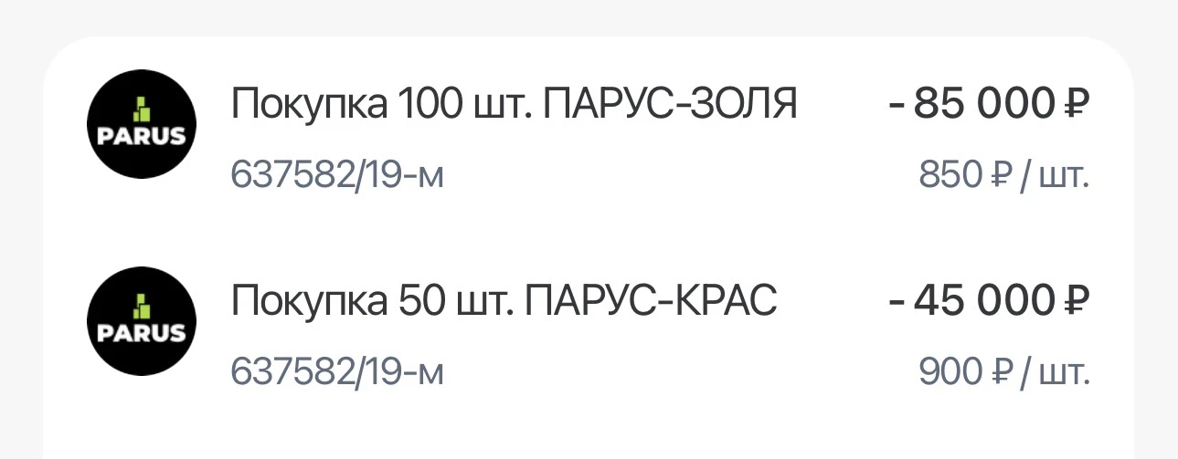 Фонды недвижимости — пожалуй, один из лучших инструментов в наше неспокойное время. 

Докупил ЗПИФы 