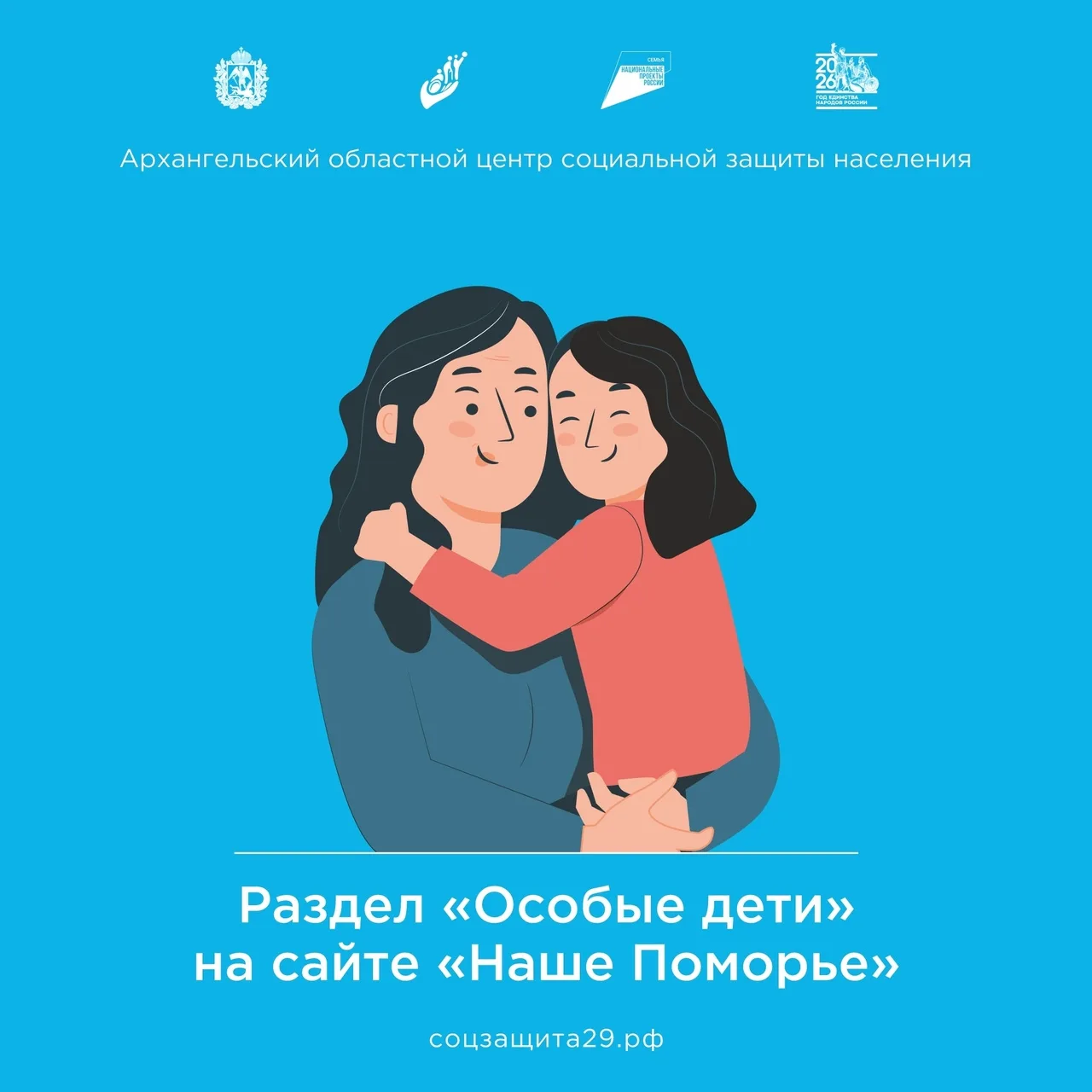 ❤️Раздел «Особые дети» на сайте «Наше Поморье»: поддержка рядом

Быть родителем - это огромная ответ