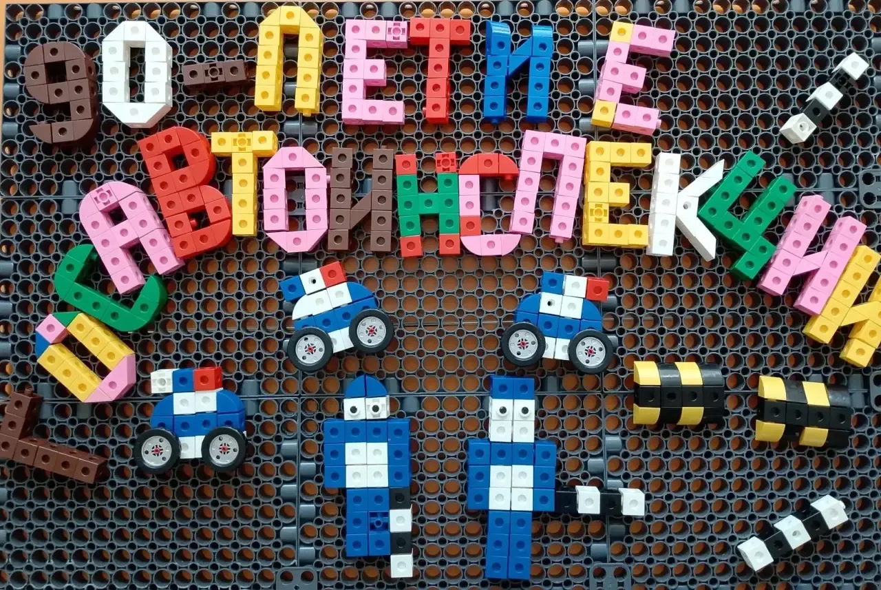 🚦 Юбилей на дороге: 90 лет Госавтоинспекции!
Сегодня наше занятие было особенным — мы посвятили его