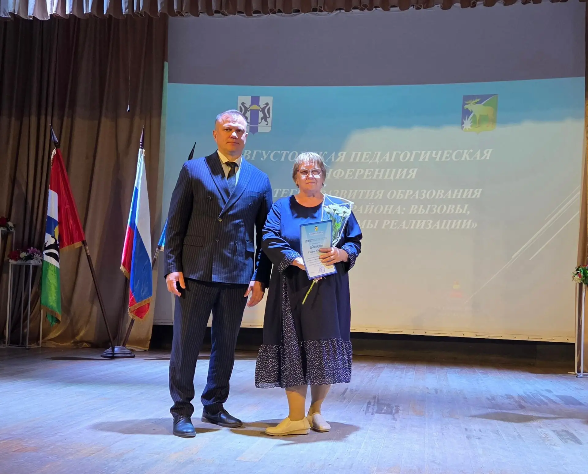 Учитель биологии Новикова Галина Ивановна награждена Почётной грамотой главы администра...