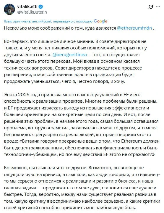 Виталик Бутерин ответил за ETH

Он написал целый талмуд об эфириуме и технологиях, который выглядит 