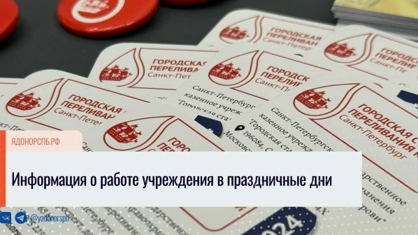 ❗️Важная информация о работе учреждения 1 по 3 и с 9 по 11 мая 2026 года ❗  ⛔ 1, 3, с 9 по 11 мая - 