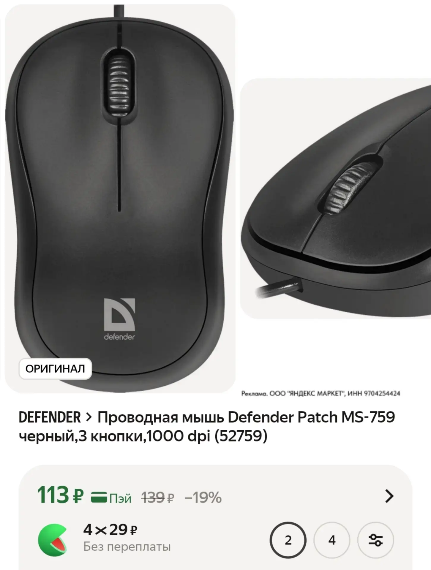 ⁣⁣⁣⁣⁣https://market.yandex.ru/cc/AYxou6?erid=5jtCeReNx12oajzgVYUgEb6