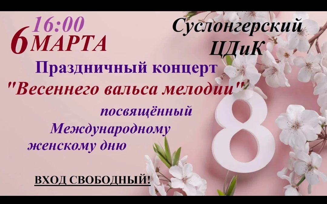 Готовимся к участию в данном мероприятии