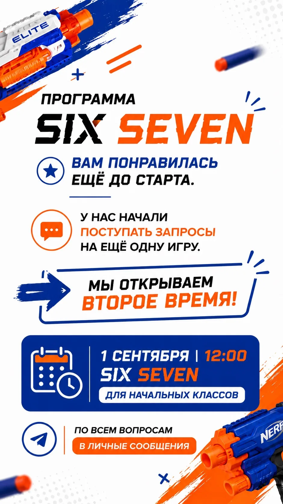 ВНИМАНИЕ❗️Важная новость