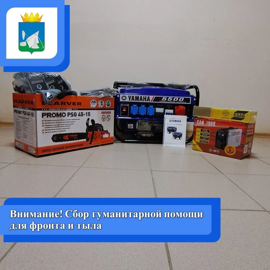 📌 Вместе мы — сила! Сбор гуманитарной помощи для фронта и тыла