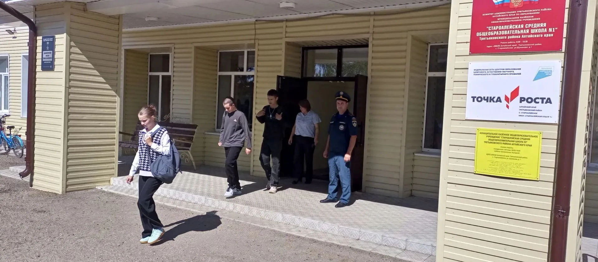 В МКОУ "Староалейская СОШ 1" прошла плановая учебная эвакуация по пожарной безопасности.