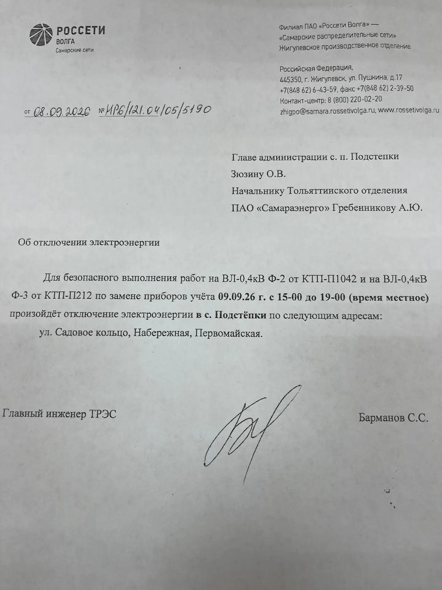 Источник: https://vk.com/podst_stavr