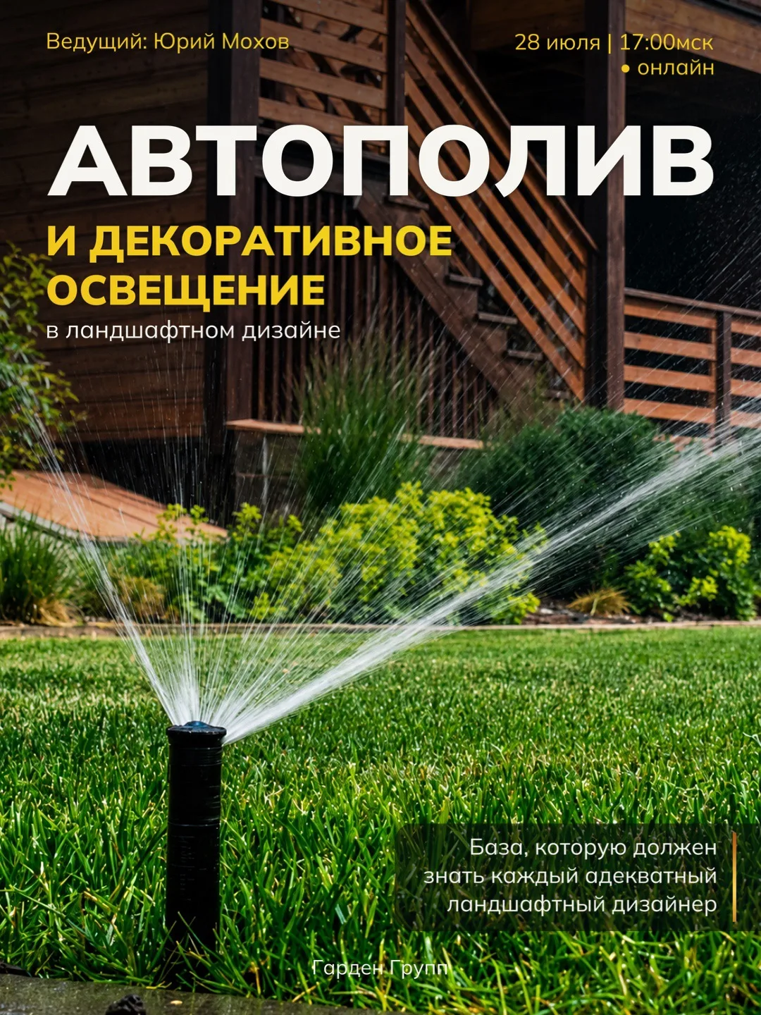 💡Как устроены обе системы, что важно решить до начала работ, какие ошибки видно только на участке и