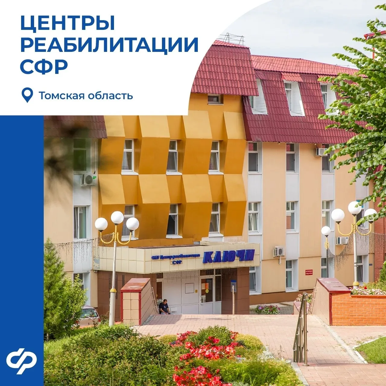 🌲 Как проходит комплексная реабилитация в Сибири?