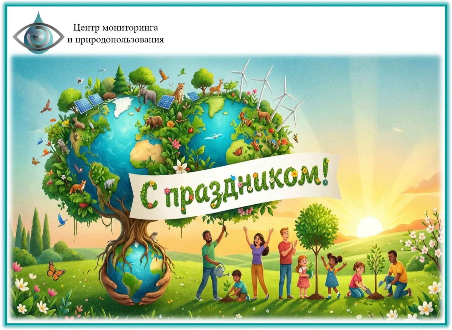 💚Дорогие экологи!💚

💥От всей души поздравляем Вас с вашим профессиональным праздником – Днём экол