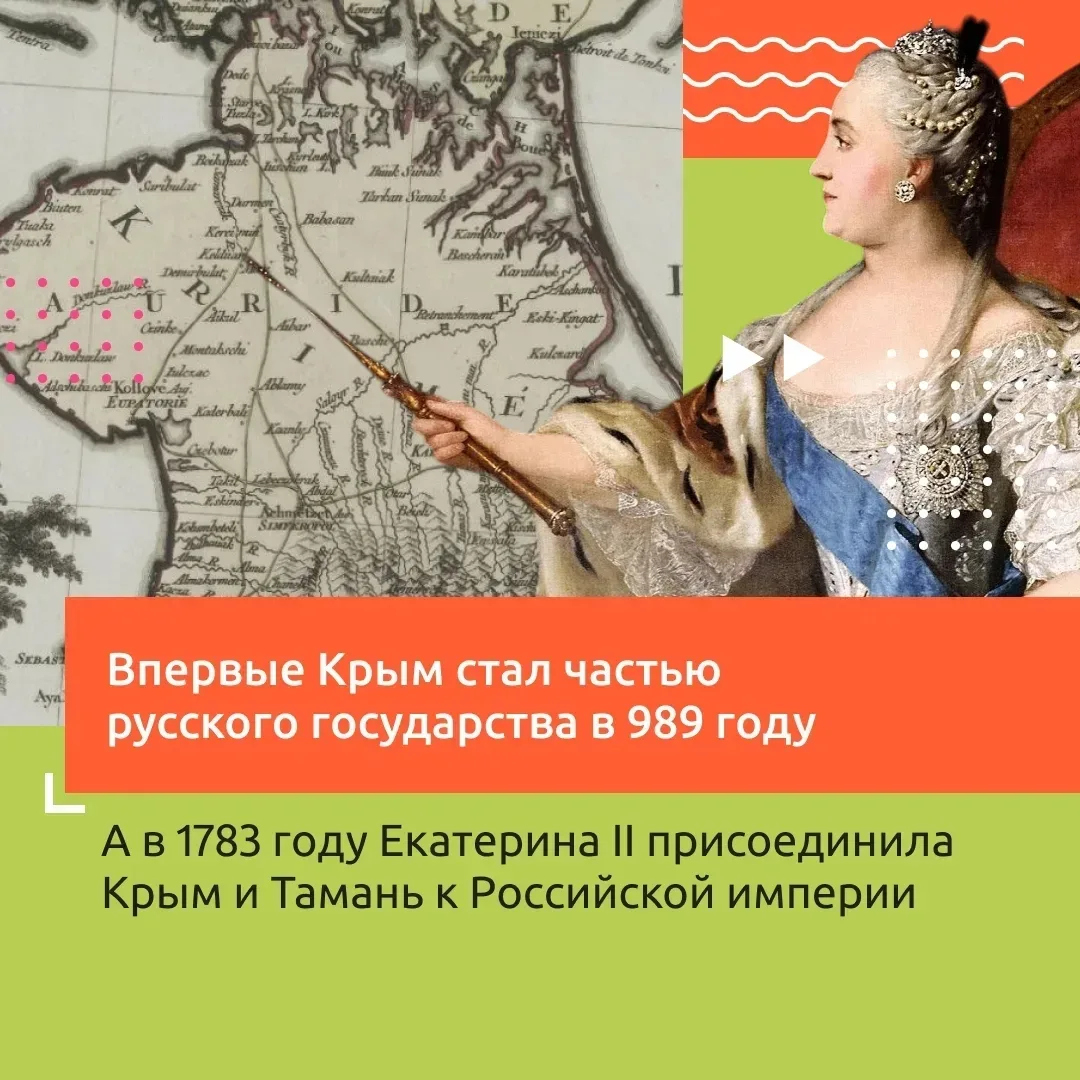 18 марта – День воссоединения Крыма с Россией

Именно в этот день в 2014 году Республика Крым и Сева