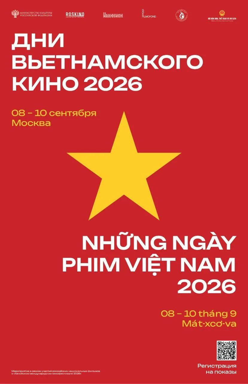 🇻🇳 8 — 10 сентября РОСКИНО при поддержке Минкультуры России организует «Дни вьетнамск...