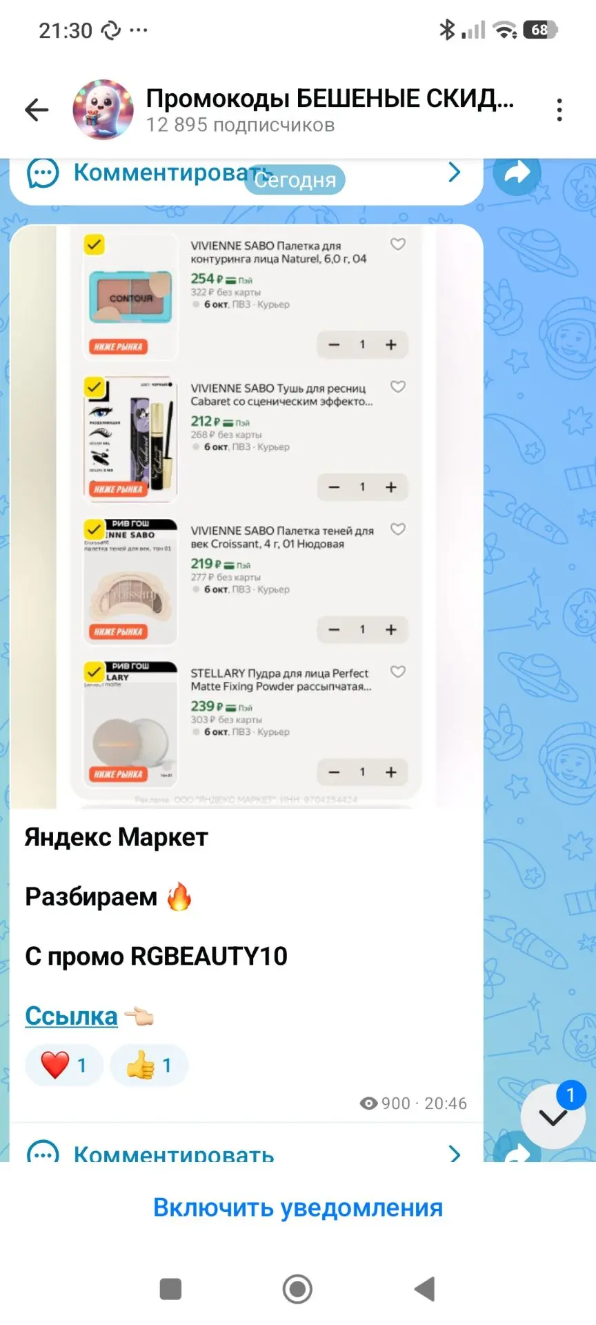 https://market.yandex.ru/cc/BDihWf