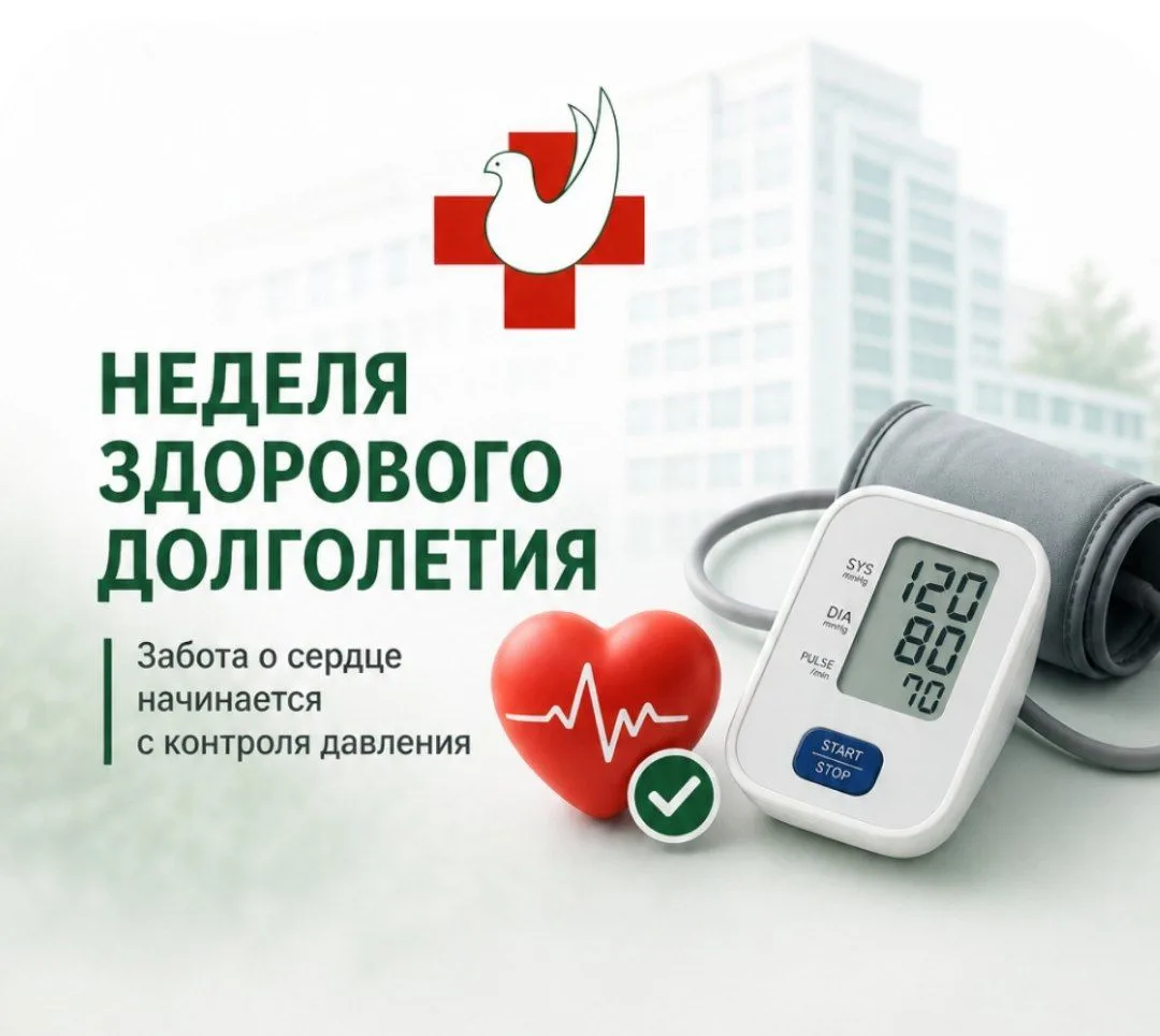 📍Неделя здорового долголетия — хороший повод напомнить о том, что действительно влияет...