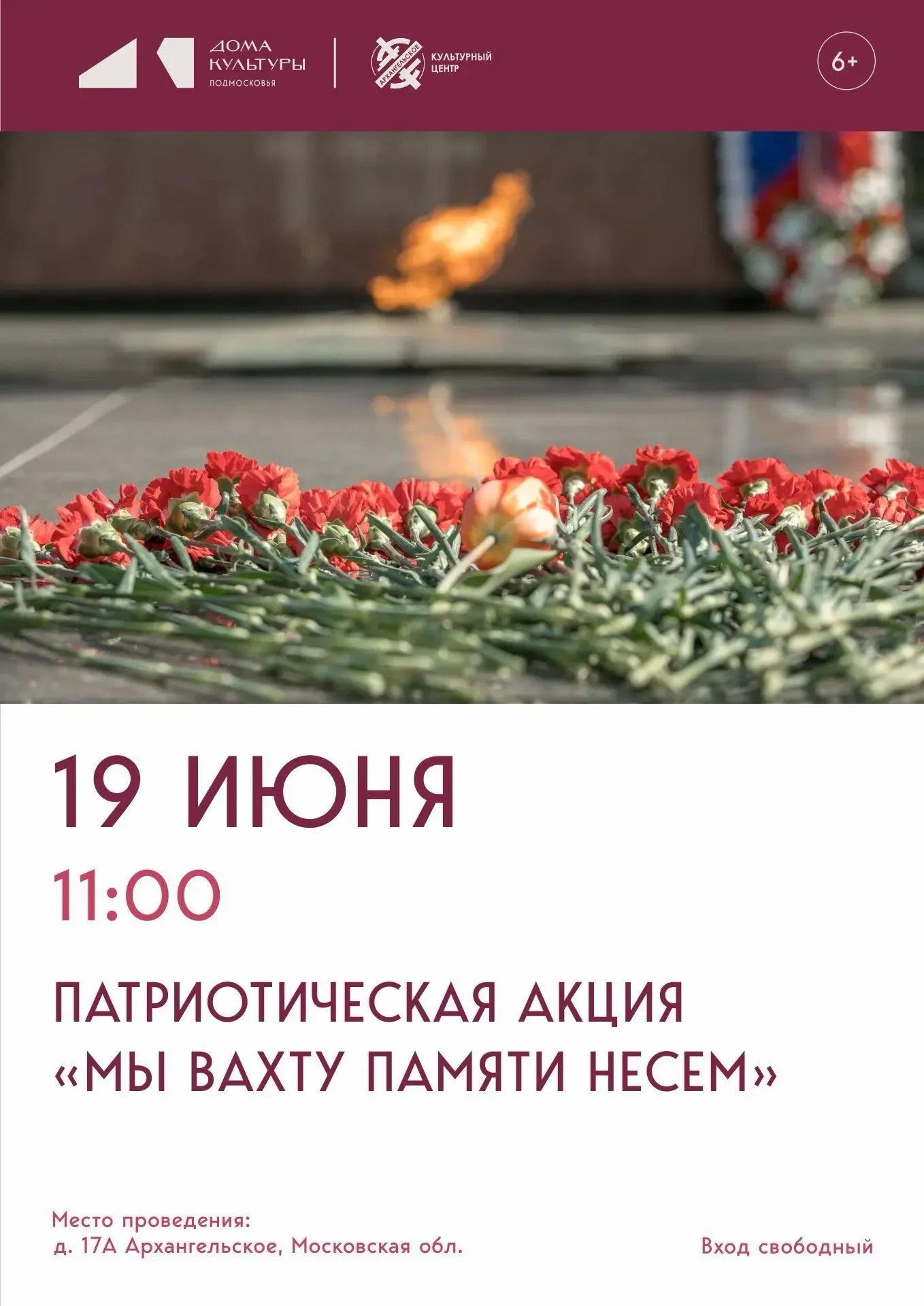#АнонсМероприятий
