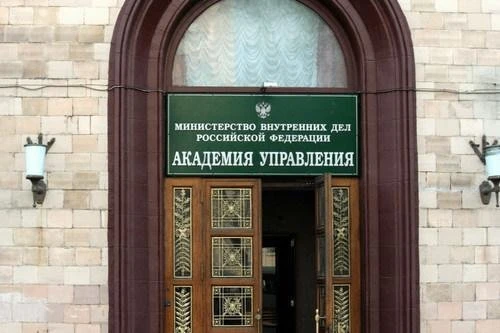 Академией управления МВД России проводится IX Международный конкурс «Научная книга», пр...