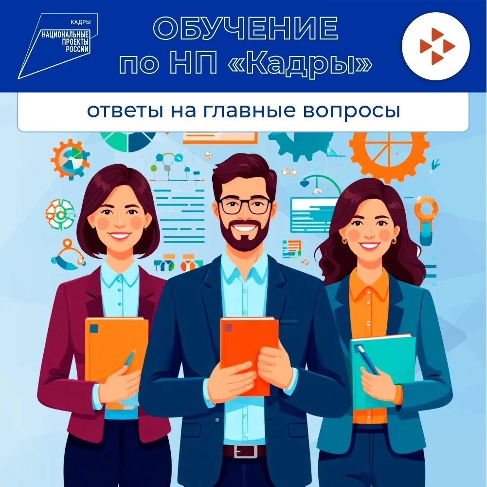 📚 Жители Владимирской области могут бесплатно получить новую профессию