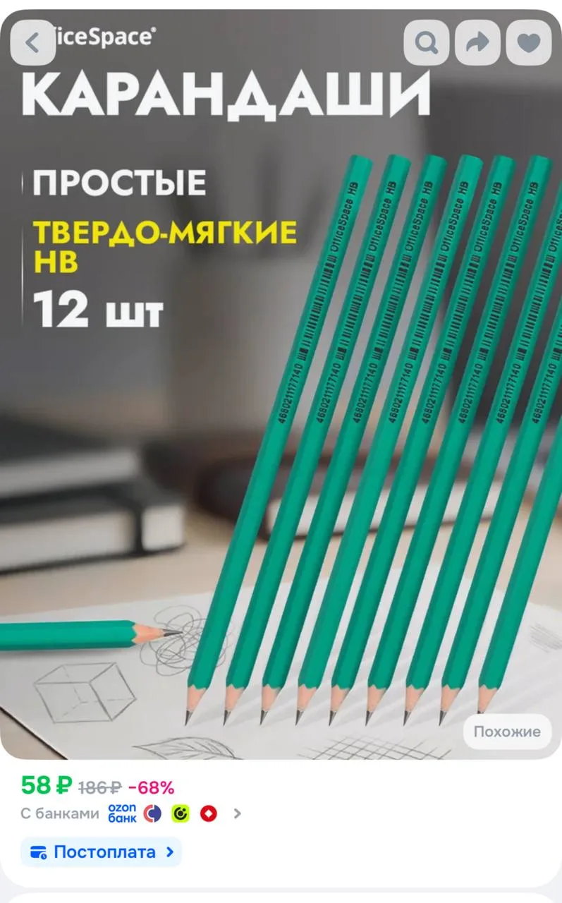 https://ozon.ru/t/NseKVZy