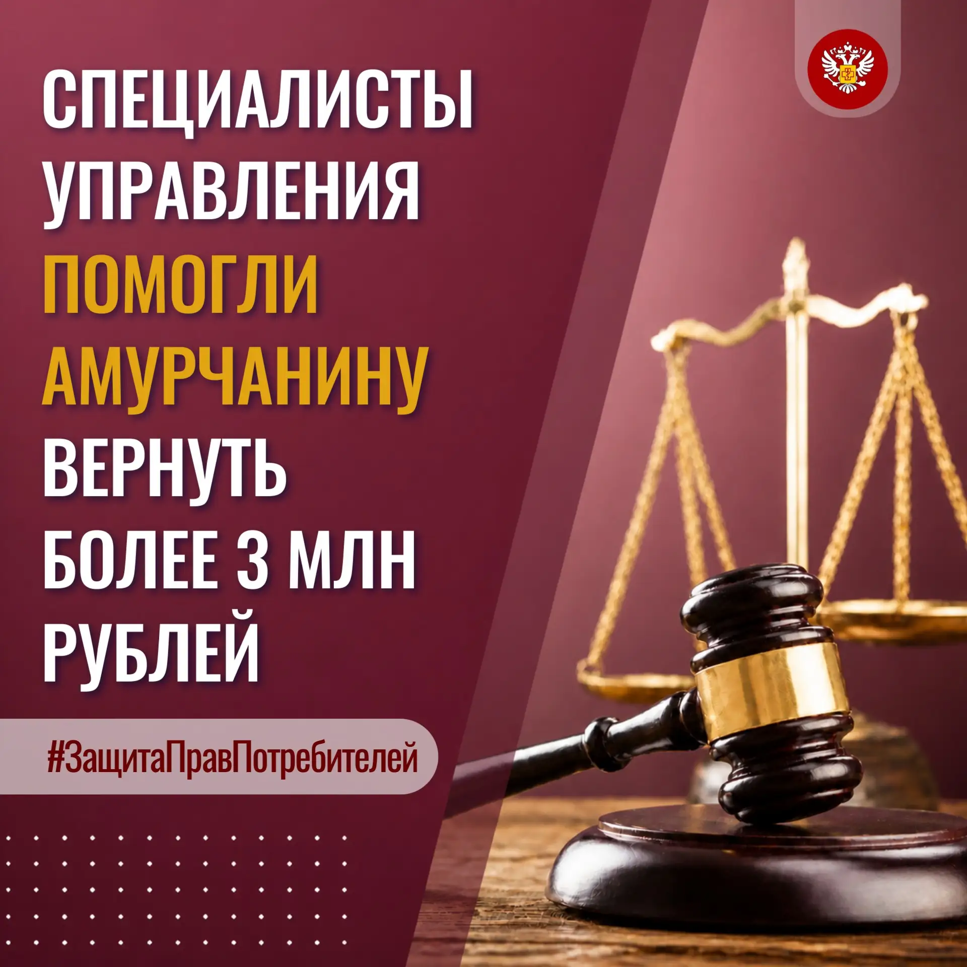 #ЗащитаПравПотребителей