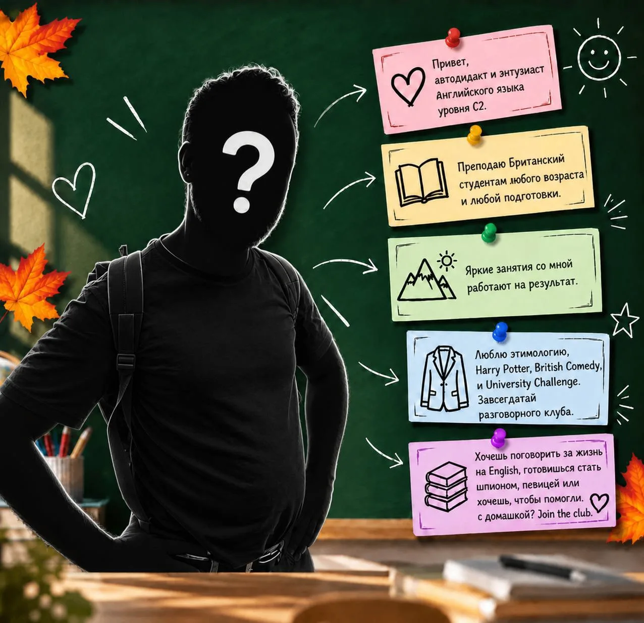 🎉 КОНКУРС КО ДНЮ УЧИТЕЛЯ! 🍎📚