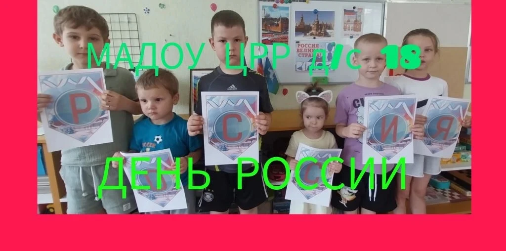 Выпускники подготовительной к школе группы общеразвивающей направленности "Березка" МАДОУ ЦРР д/с 18