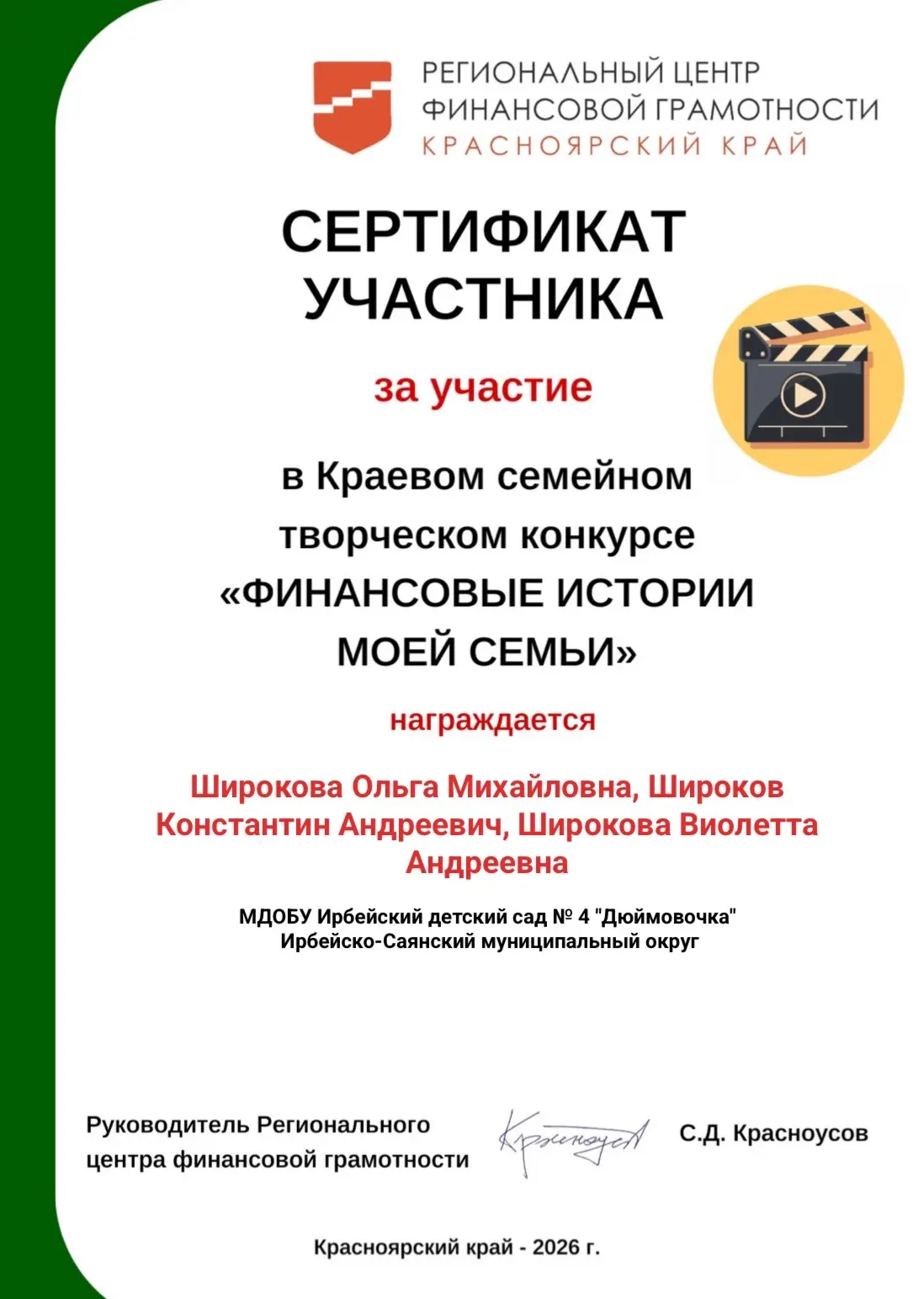 Наши воспитанники — молодцы! 🏆