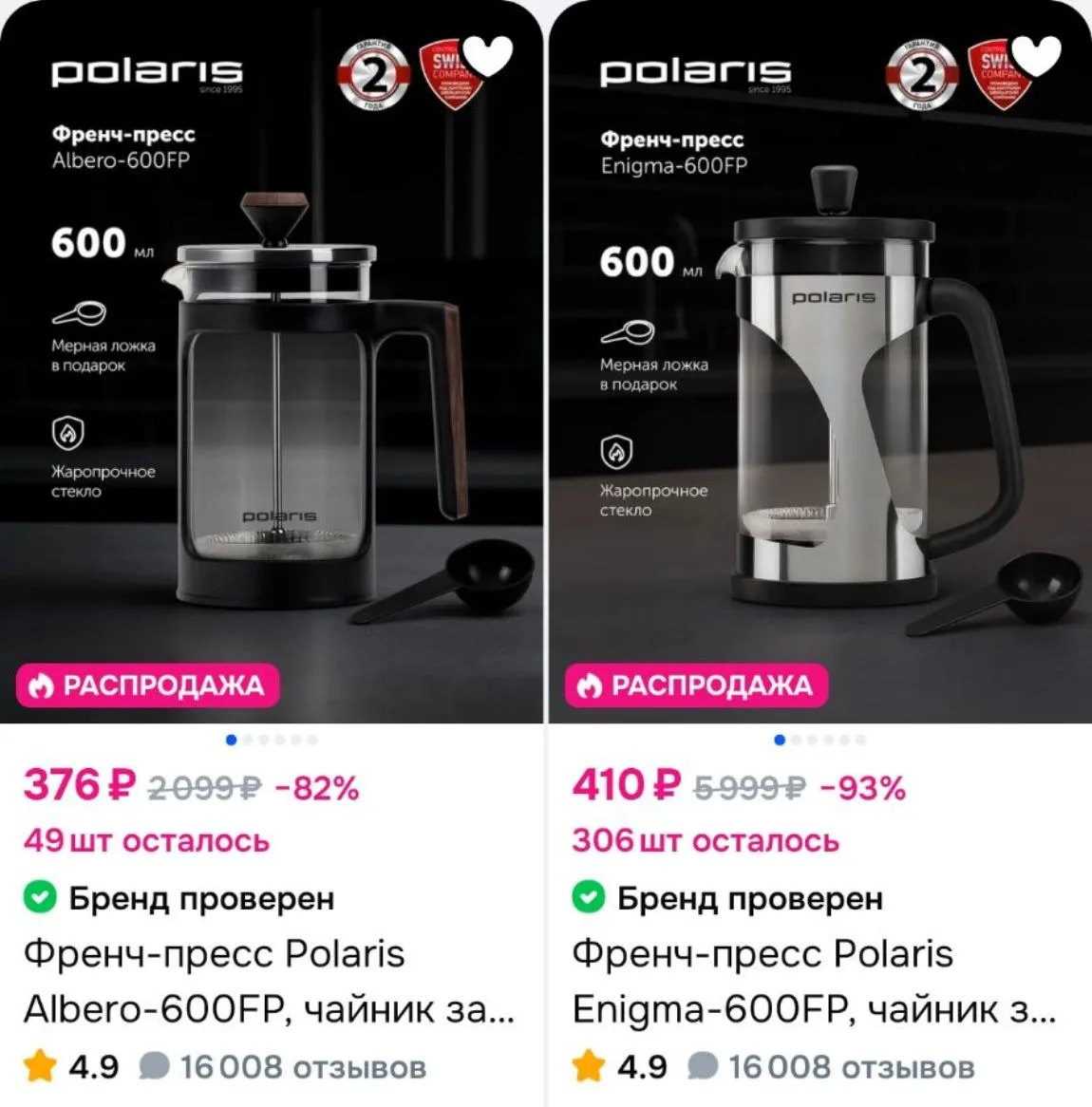 https://ozon.ru/t/TOCdjYG
