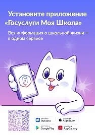 ТОР "Моя школа"