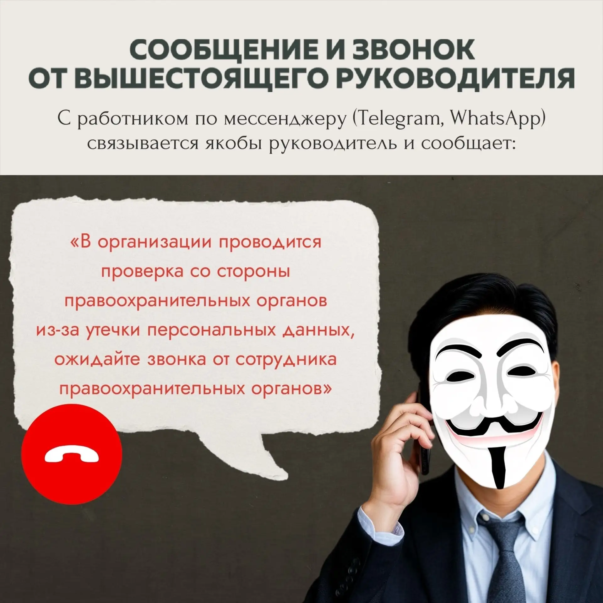 ‼️Осторожно: мобильные мошенники‼️  Мошенники постоянно придумывают новые способы обмана, представля