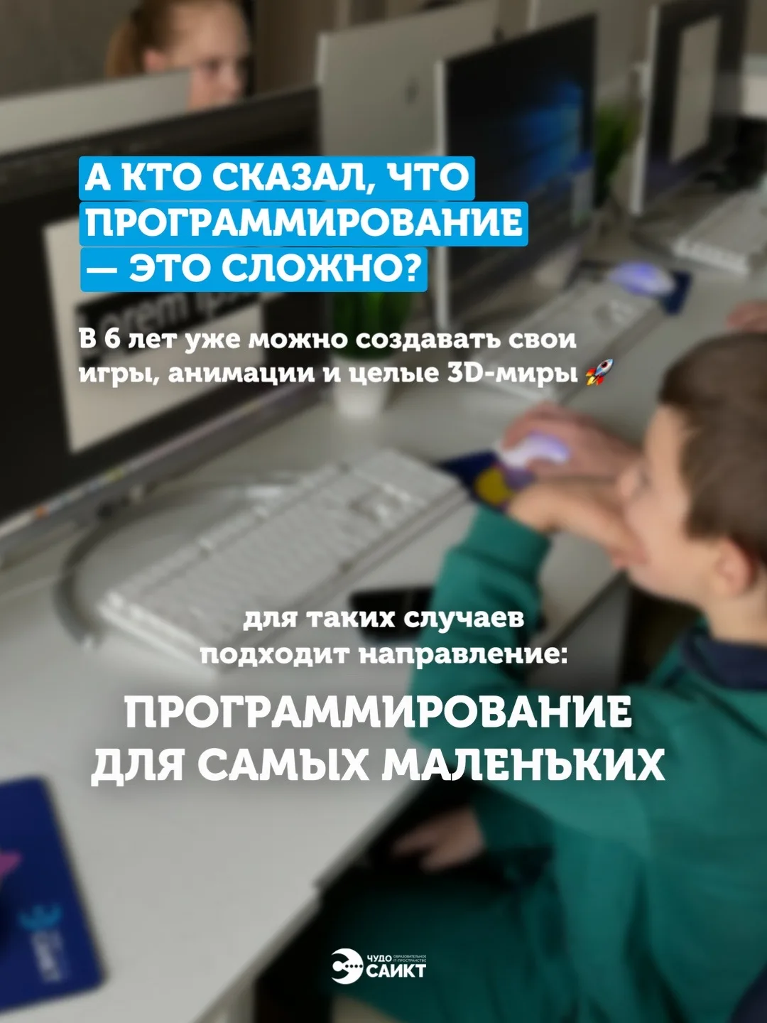 💻 А что на самом деле даёт ребёнку программирование?