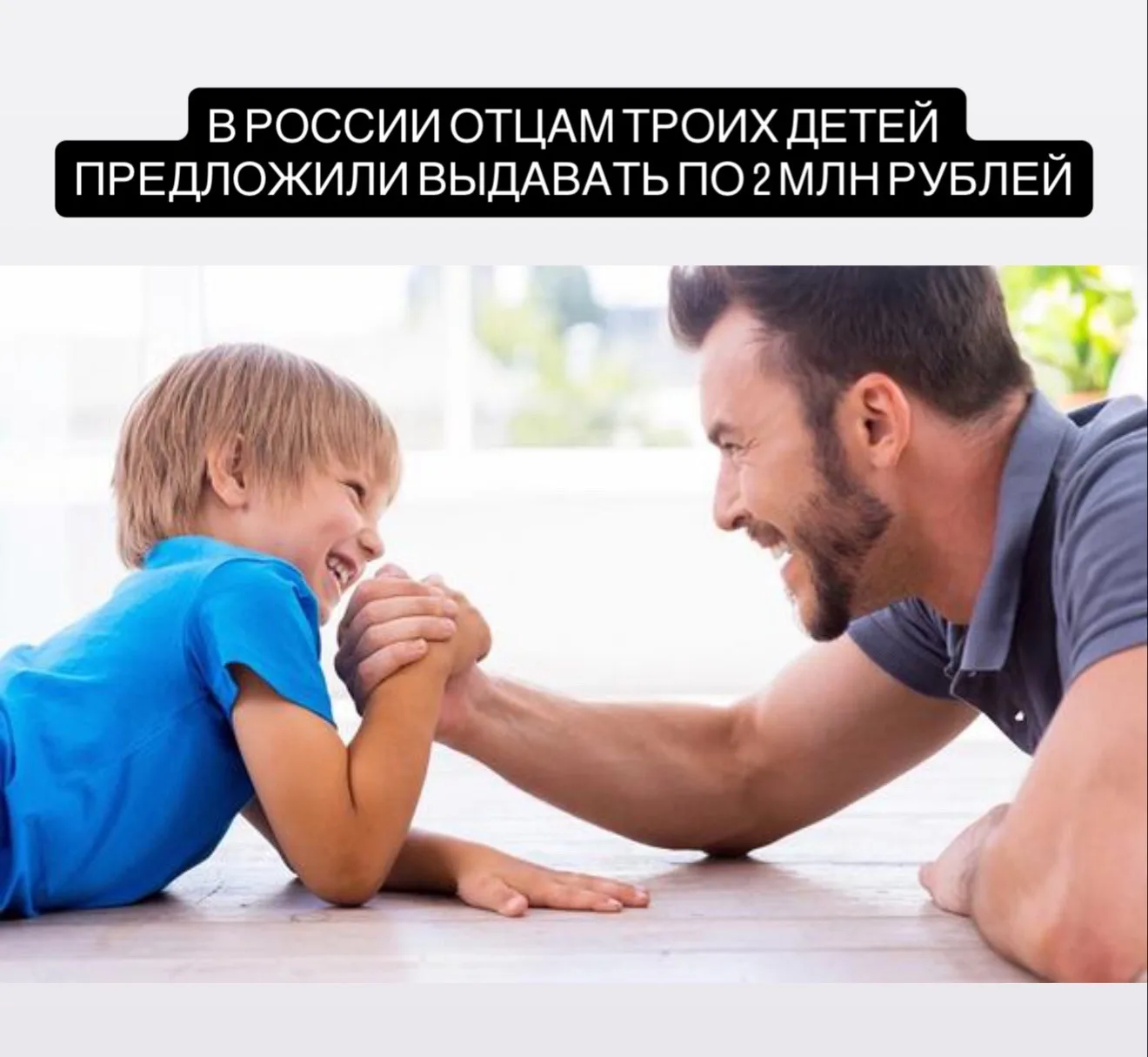 В России предложили ввести отцовский капитал для многодетных семей. Размер выплаты может составить