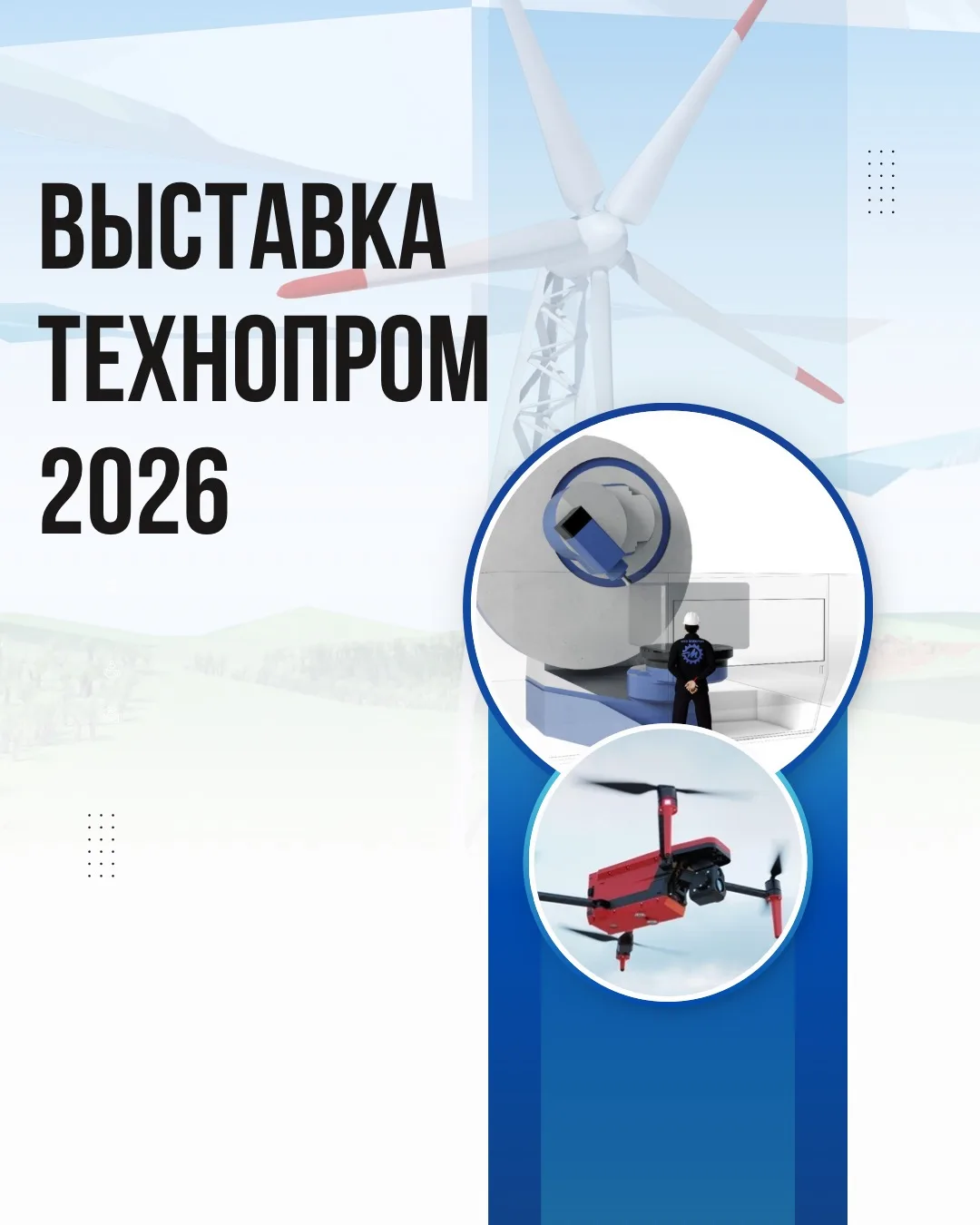 🦾С 26 по 28 августа в Новосибирске прошёл XIII Международный форум технологического ра...